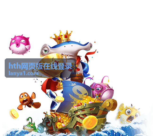 hth网页版在线登录 网页端登录时段安排与支持示意